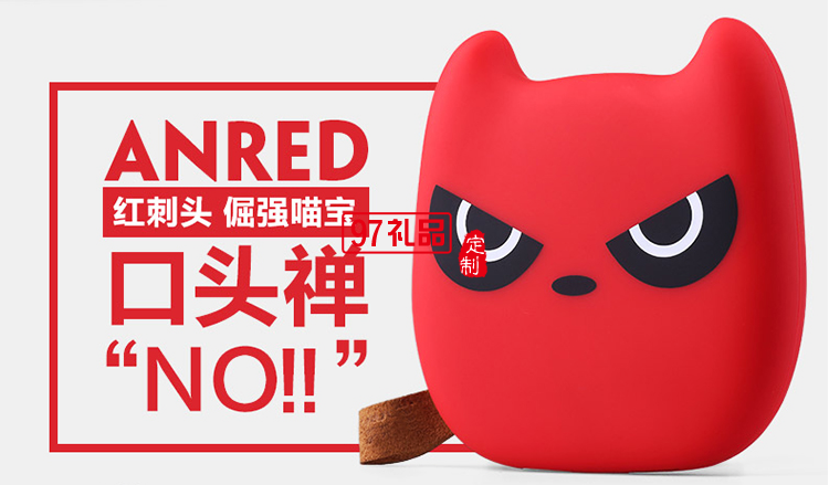 猴年安仔移動電源