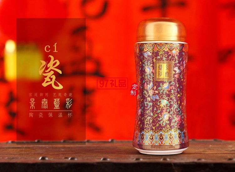 景泰藍彩—陶瓷杯