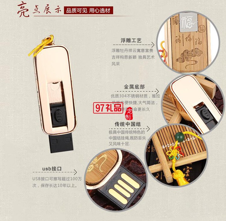 筆+書(shū)簽+U盤(pán) 竹木3件套