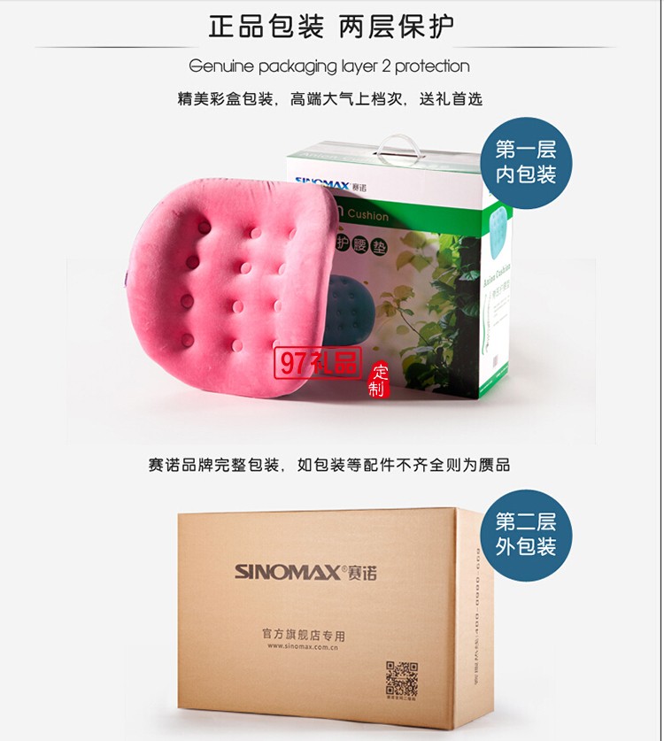 脊醫(yī)護腰墊