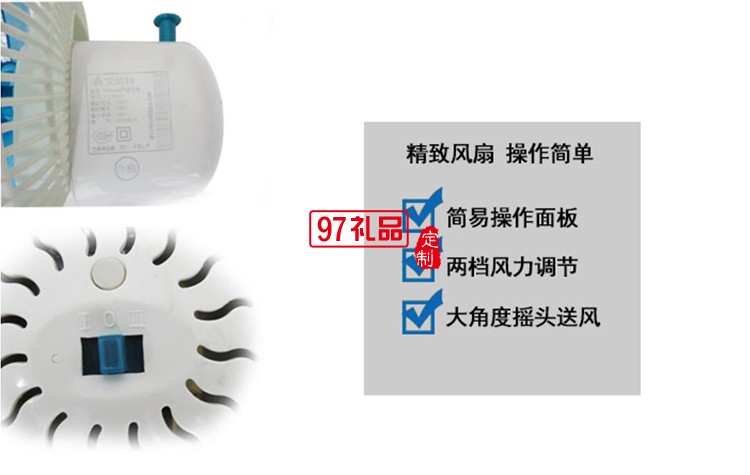 臺(tái)扇/學(xué)生扇