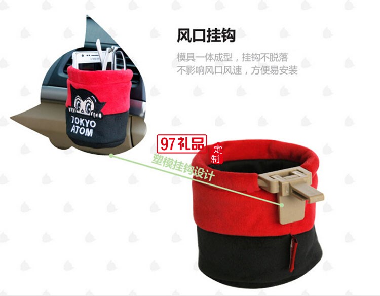 汽車(chē)風(fēng)口置物筒