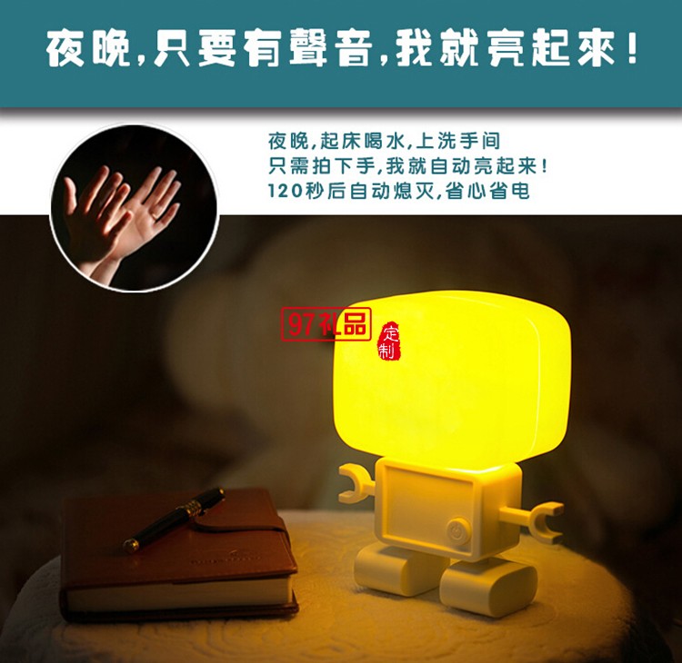 機(jī)器人臺(tái)燈