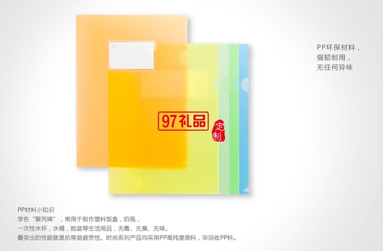 文件套 插頁(yè)文件袋 資料袋