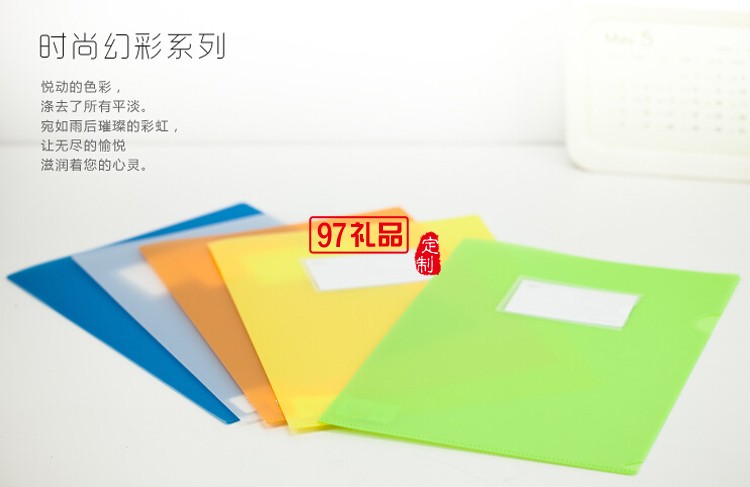 文件套 插頁(yè)文件袋 資料袋