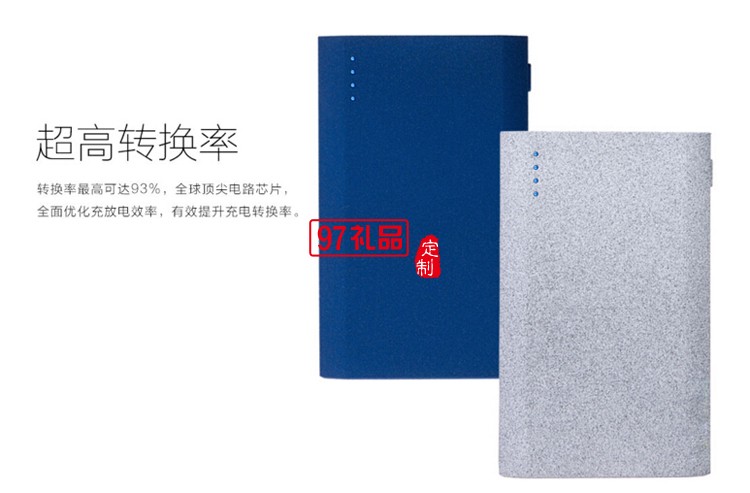 商務移動電源訂制