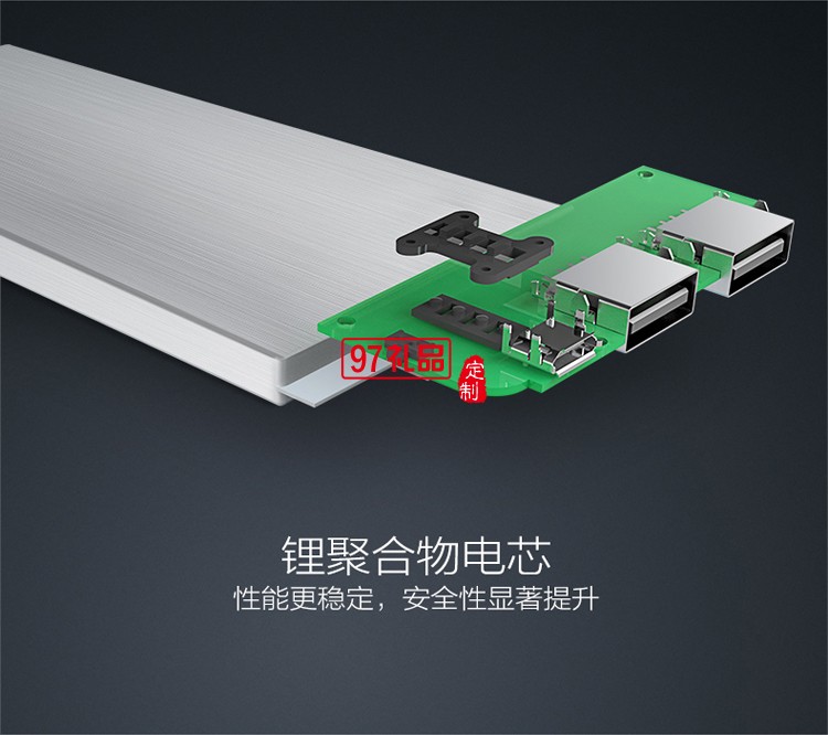 無線充電移動電源   商務禮品定制