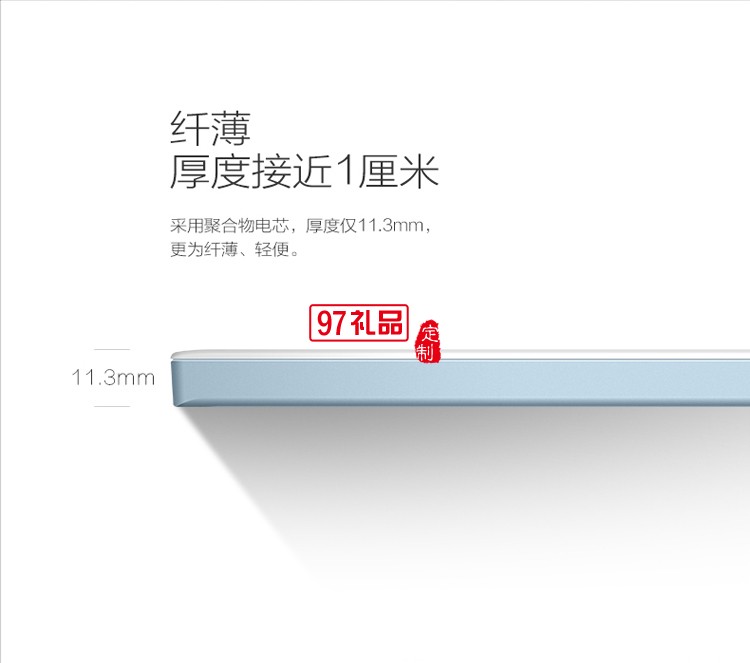 無線充電移動電源   商務禮品定制
