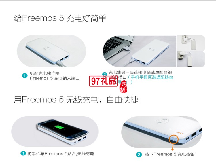 無線充電移動電源   商務禮品定制