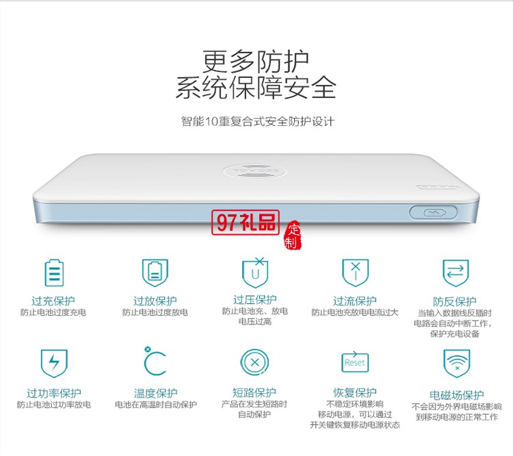 無線充電移動電源   商務禮品定制