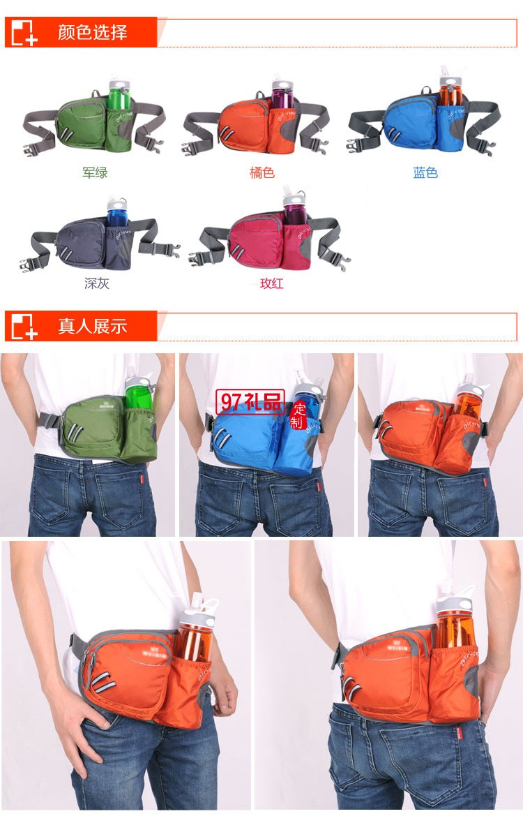 定制戶外運(yùn)動(dòng)腰包