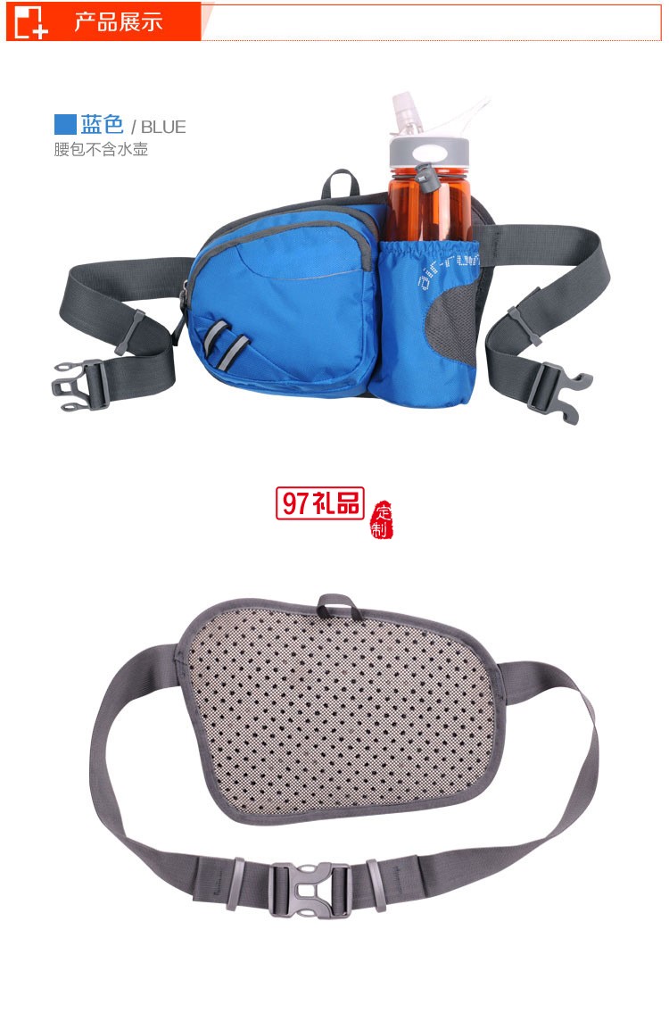 定制戶外運(yùn)動(dòng)腰包