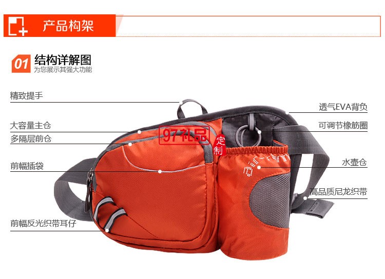 定制戶外運(yùn)動(dòng)腰包