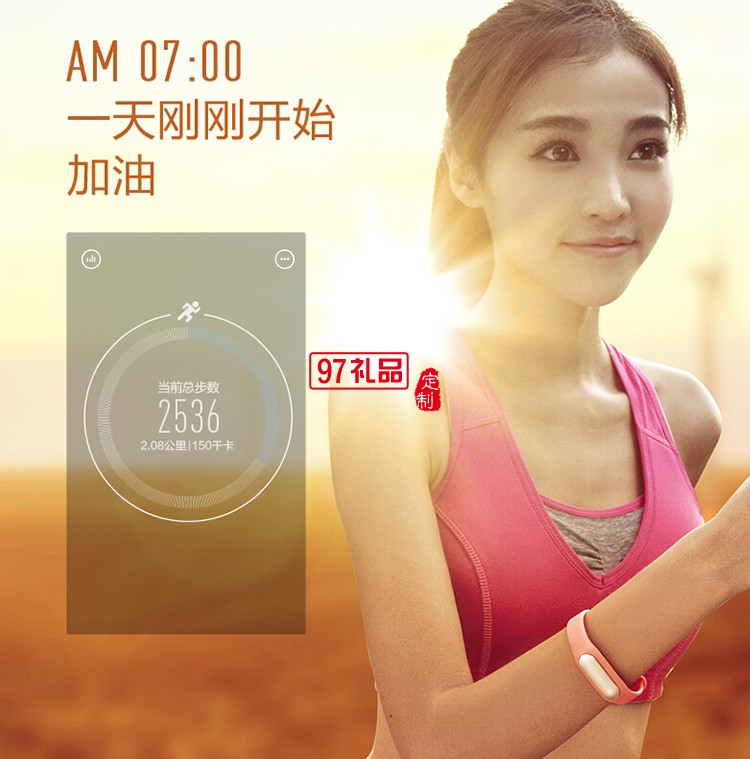定制手環(huán) 智能手環(huán)  小米智能運(yùn)動(dòng)手環(huán)