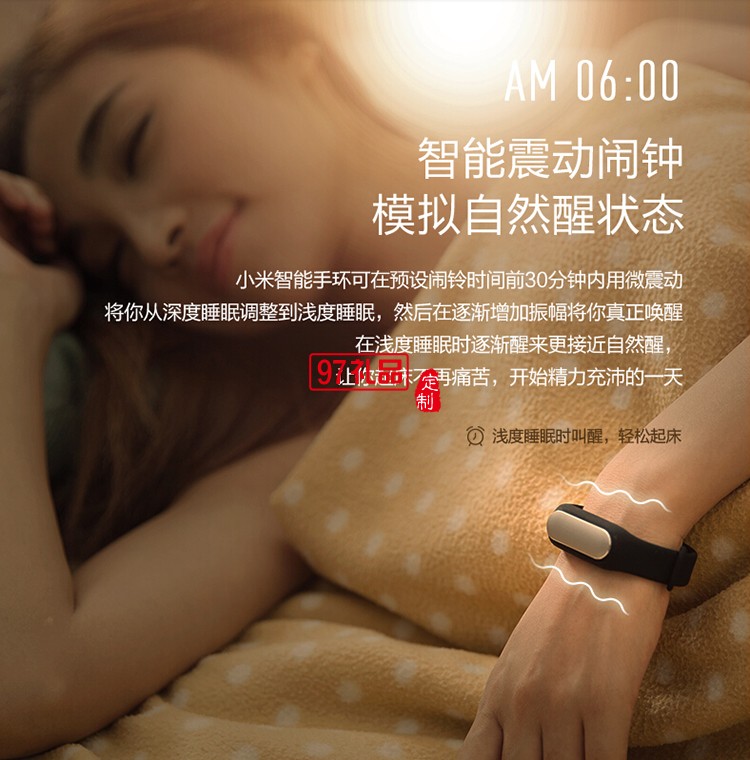 定制手環(huán) 智能手環(huán)  小米智能運(yùn)動(dòng)手環(huán)