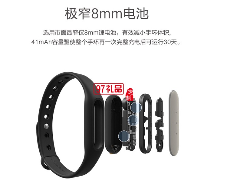 定制手環(huán) 智能手環(huán)  小米智能運(yùn)動(dòng)手環(huán)