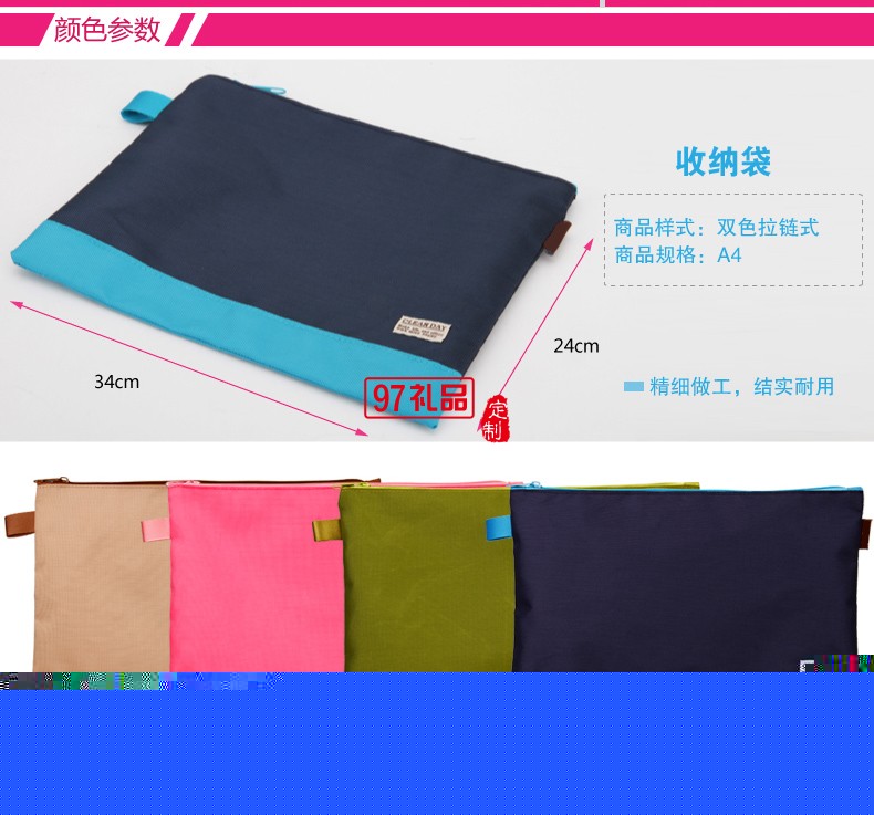 拉鏈?zhǔn)占{袋