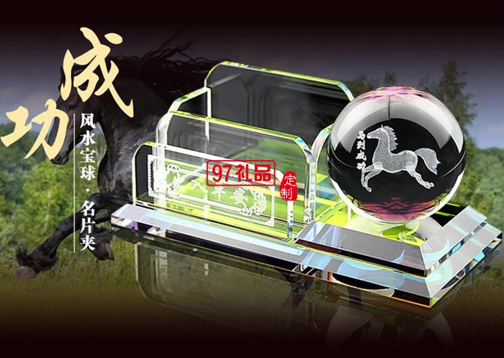 多功能新款水晶風水球車載香水座