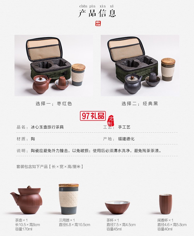 時來運轉茶具便攜套裝  戶外旅行便攜茶具