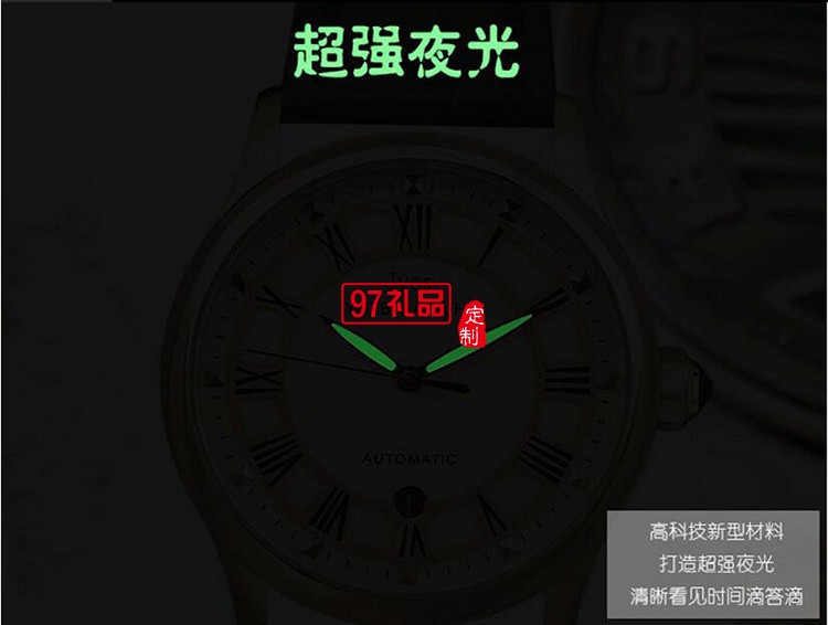 中國銀行商務(wù)禮品定制 機械男士真皮手表