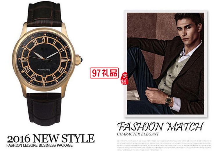 中國銀行商務(wù)禮品定制 機械男士真皮手表