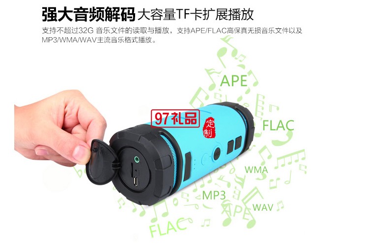 戶外便攜藍牙音箱