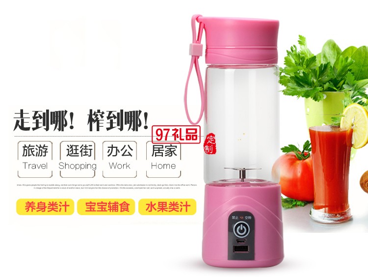 電動便攜榨汁機(jī)