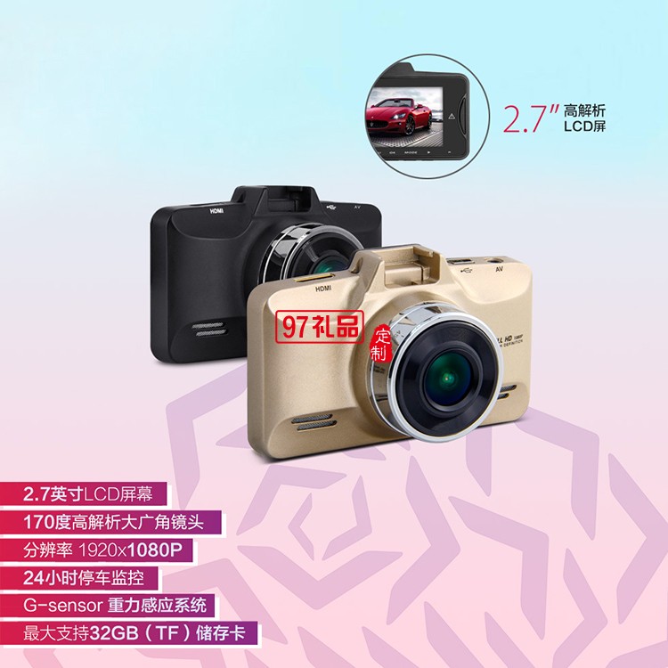 行車(chē)記錄儀 可訂制LOGO