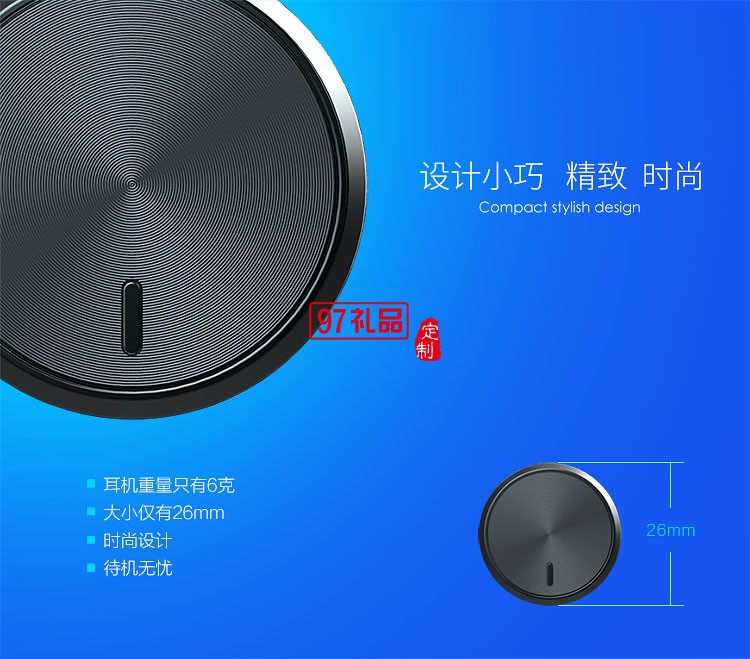 車載藍(lán)牙耳機(jī)