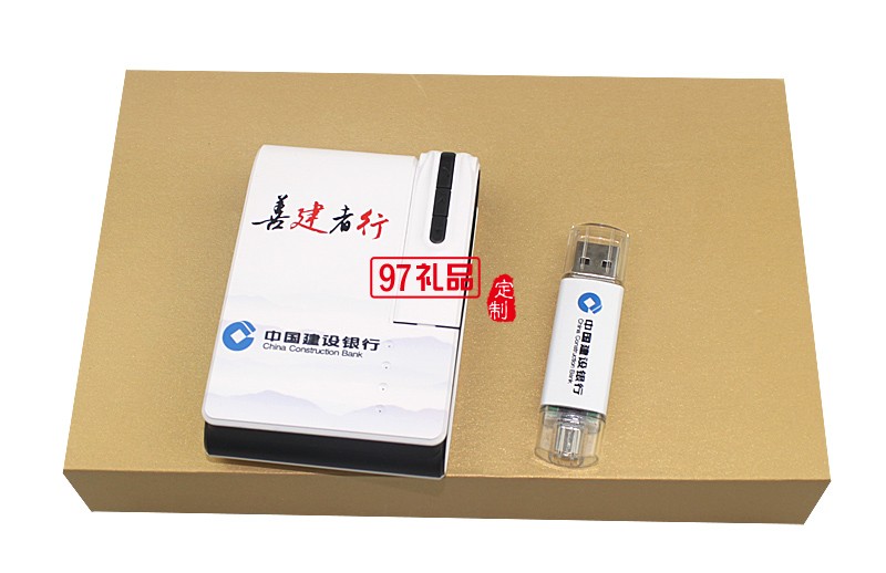 藍(lán)牙耳機(jī)移動電源u盤商務(wù)套裝系列