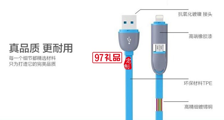 vivo 定制二合一充電數(shù)據(jù)線活動(dòng)小禮品定制