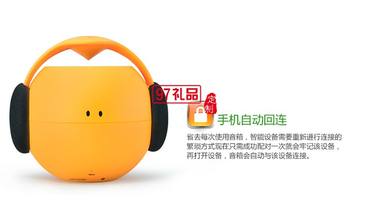 BAIDU百度定制logo版   藍牙音箱  商務(wù)禮品訂做