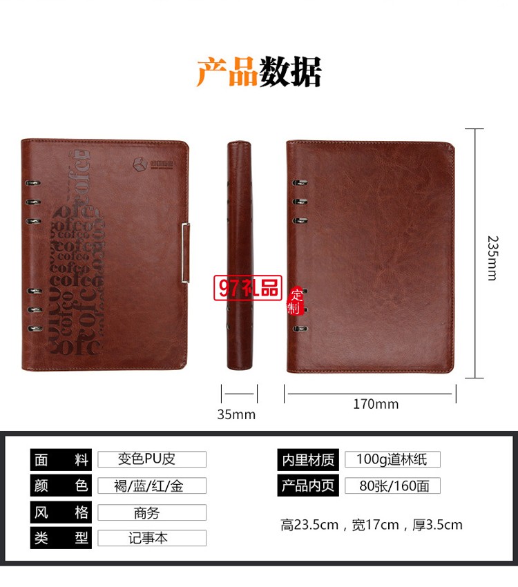 中糧酒業(yè)定制案例 筆記本套裝 高檔商務套裝 紀念禮品