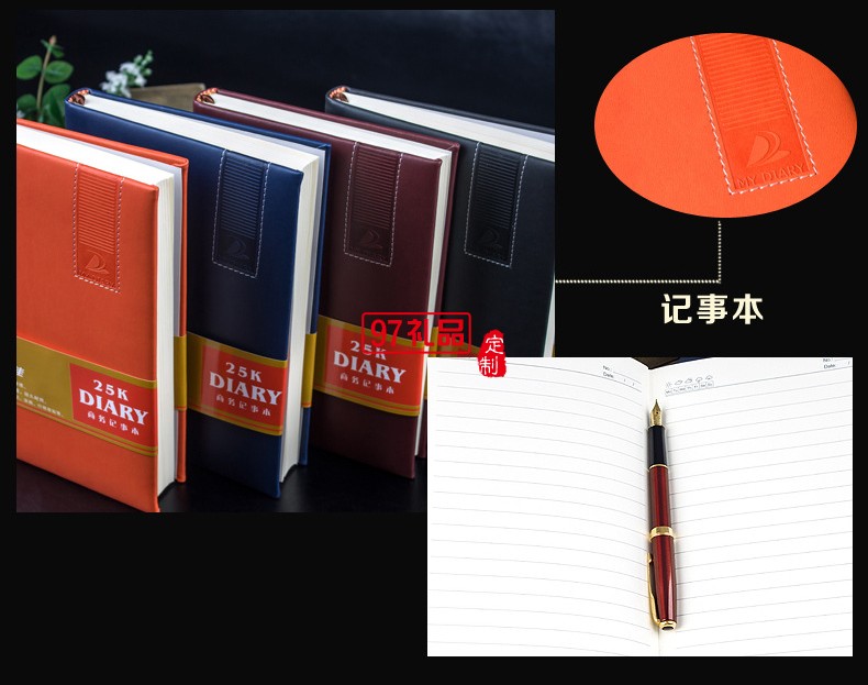華潤涂料定制款商務(wù)筆記本 平裝記事本可定制LOGO