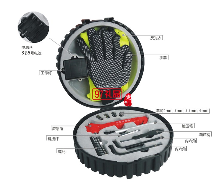 車(chē)輪工具套裝