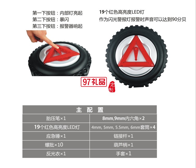 車(chē)輪工具套裝