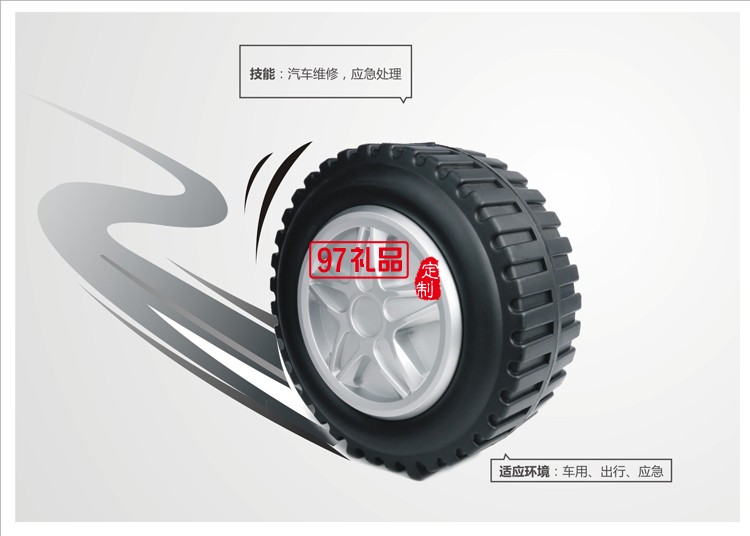 車(chē)輪工具套裝