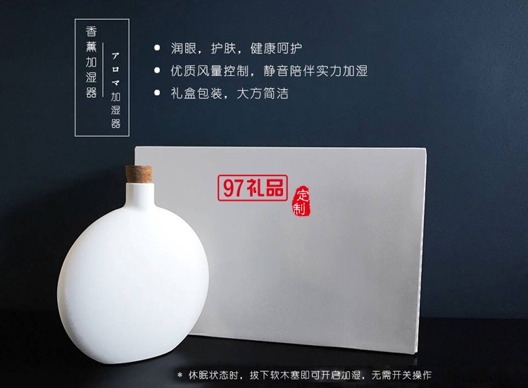積微物聯(lián)定制香薰加濕器 可定制logo