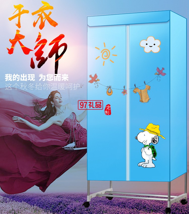 干衣機衣服烘干機衣柜式靜音雙層衣物暖風機定制公司廣告禮品