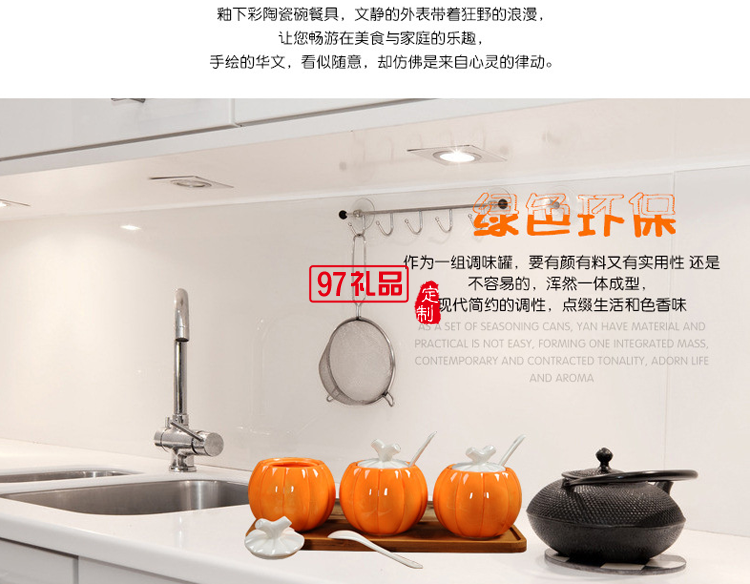 陶瓷調味罐套裝