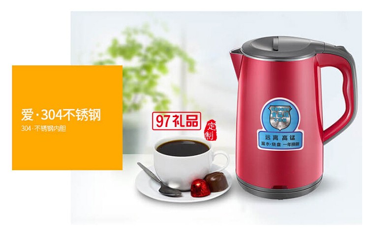 304不銹鋼雙層防干燒自動(dòng)斷電 電熱水壺