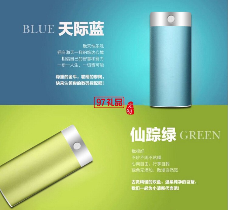 和協(xié)集團定制 金屬材質炫彩時尚充電寶  可定制logo