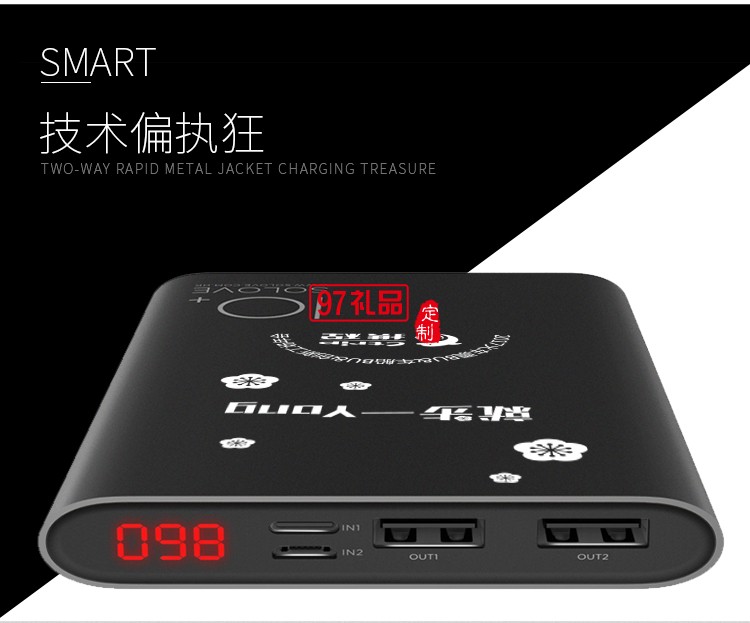 樂泡移動(dòng)電源8000毫安攜程定制案例