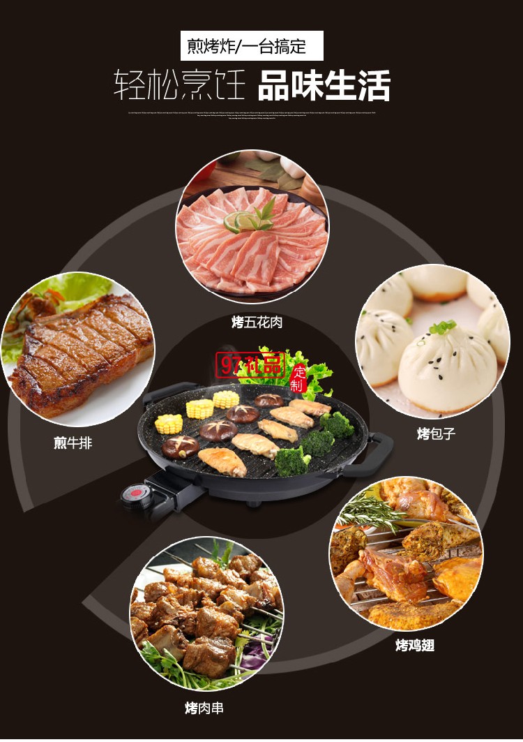 無煙電烤盤麥飯石不粘電烤爐燒烤爐圓形烤肉機(jī)定制公司廣告禮品