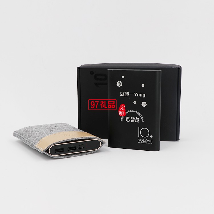 樂泡移動(dòng)電源8000毫安攜程定制案例