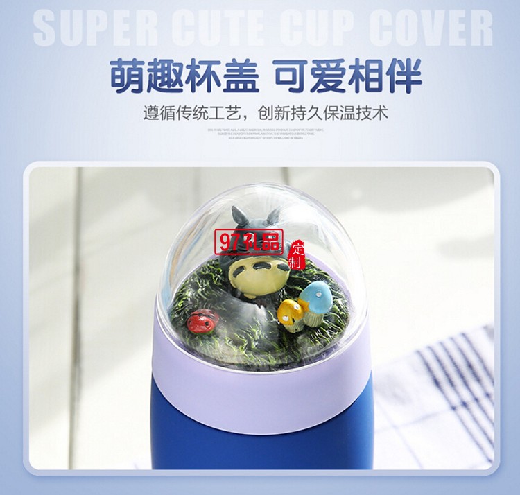 南山集團(tuán)定制 卡通保溫杯時(shí)尚可愛(ài)雙層不銹鋼杯  真空保溫 可印logo