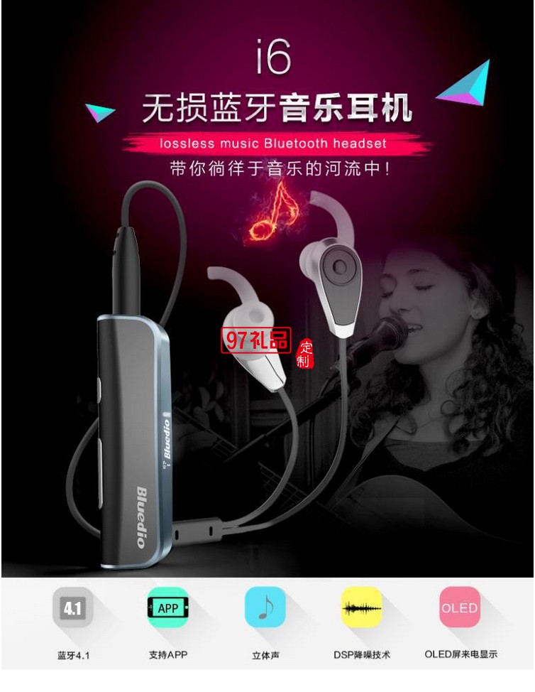 領(lǐng)夾式運(yùn)動(dòng)藍(lán)牙耳機(jī) 立體音樂(lè)藍(lán)牙耳機(jī)