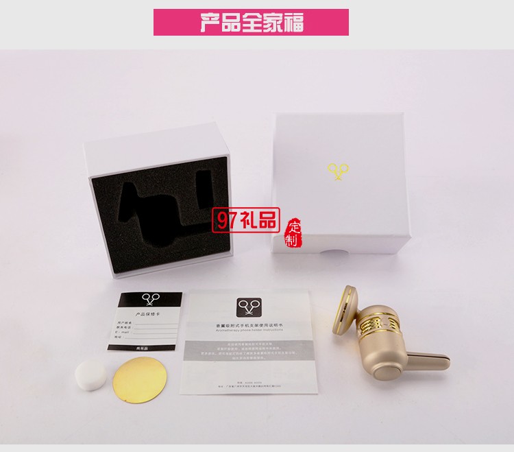 車載香薰手機支架空調(diào)出風口磁吸多功能創(chuàng)意通用型