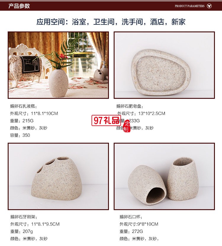 家居樹(shù)脂衛(wèi)浴套裝五件套