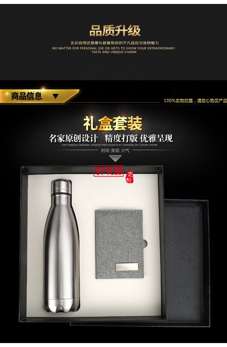 商務套裝 保溫水杯+護照包